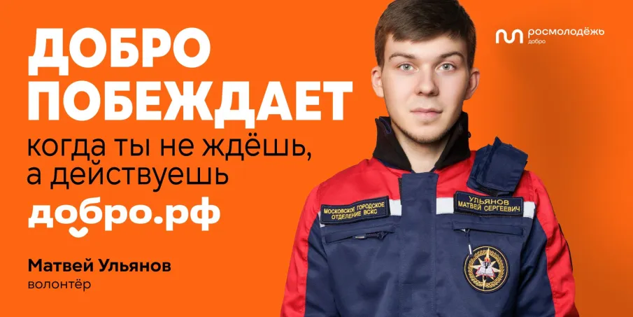 #МЫВМЕСТЕ-2024